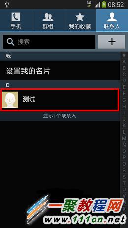 三星手机来电大头贴在哪里设置?来电大头贴设置方法