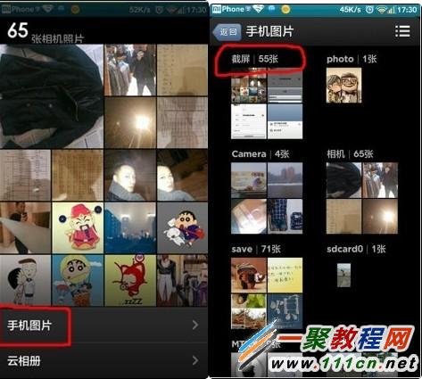 小米3如何设置来电大头贴?全屏大头贴设置
