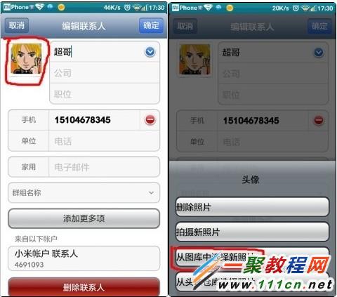 小米3如何设置来电大头贴?全屏大头贴设置