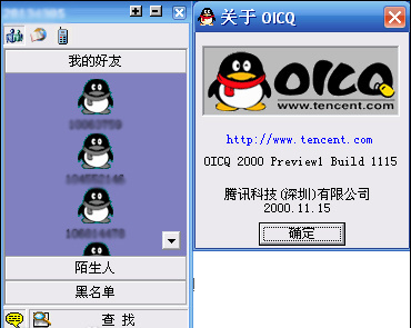 法人独资是什么意思?qicq账号?qicq是什么