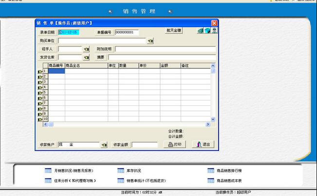 进销存免费版_免费版哪款好用_免费版怎么免费