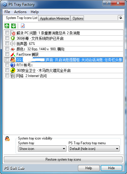pstrayfactory?360tray.exe是什么?zooskoolstray美少女少?PS Tray Facto