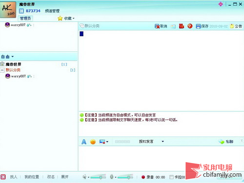ak语音_语音平台有哪些_tt语音8级