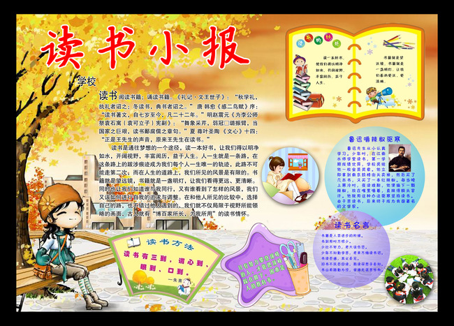电子简报模板_简报怎么写_大学简报模板