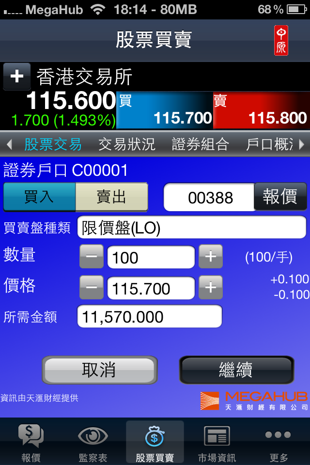 下载中原证券集成版_掌中网官网_ccnew