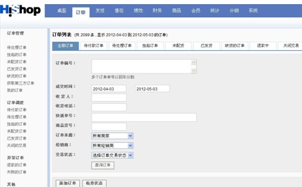 Hishop多店管家 易用易管易操作