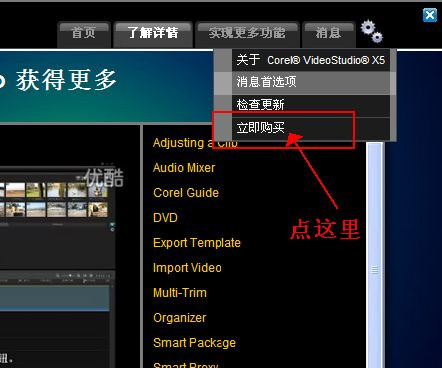 会声会影x5安装教程?会声会影x5解压错误?会声会影x5破解教程?会声会影x5中文版安装注册教程(图文详解)