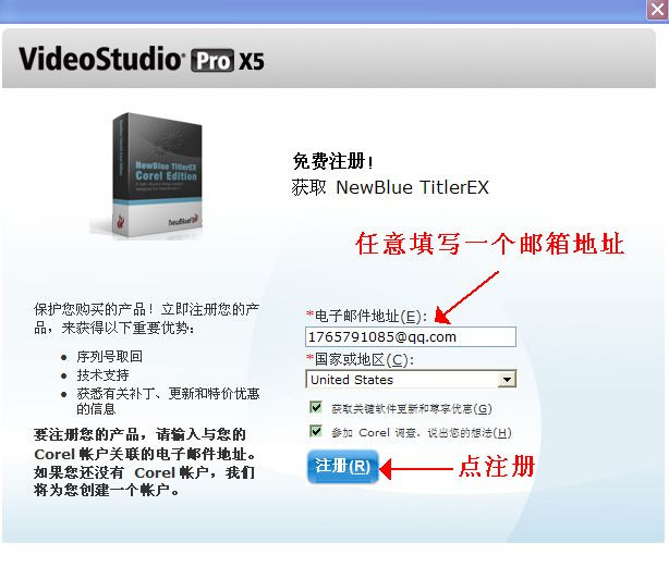 会声会影x5安装教程?会声会影x5解压错误?会声会影x5破解教程?会声会影x5中文版安装注册教程(图文详解)