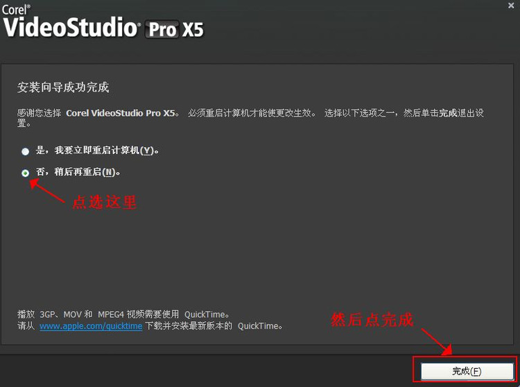 会声会影x5安装教程?会声会影x5解压错误?会声会影x5破解教程?会声会影x5中文版安装注册教程(图文详解)