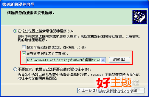怎样安装小米2手机驱动程序