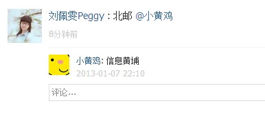 人人小黄鸡?小黄鸡哪种版本搞笑?人人里的小黄鸡在哪?智囊团达人的日志,人人网,智囊团达人的公共主
