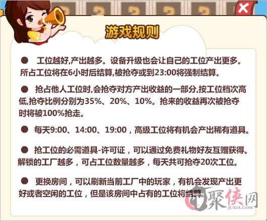 qq网上商城?qq超市加工厂怎么玩?QQ超市加工厂第二期活动玩法规则