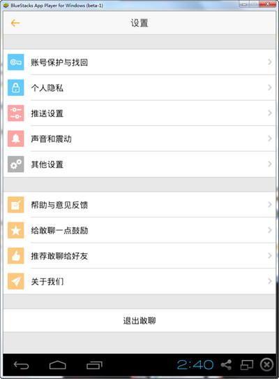 直播秀app?敢聊怎么进订阅房?敢聊真心话大冒险