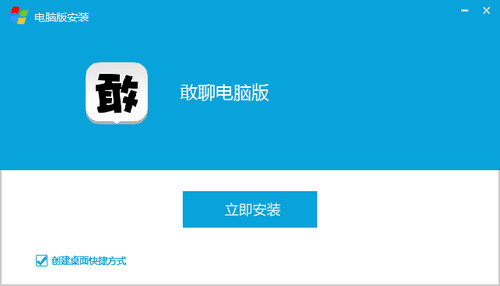 直播秀app?敢聊怎么进订阅房?敢聊真心话大冒险