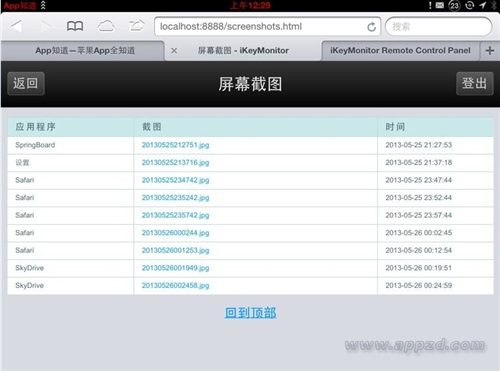 iphone 监控微信?苹果6手机软件?iKeyMonitor:令人生畏的iOS监控软件