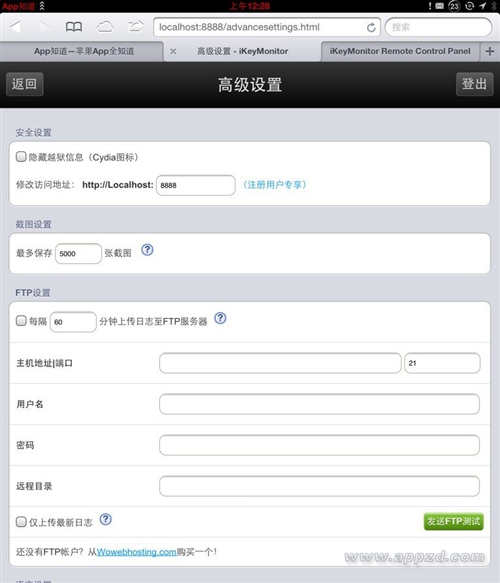 iphone 监控微信?苹果6手机软件?iKeyMonitor:令人生畏的iOS监控软件