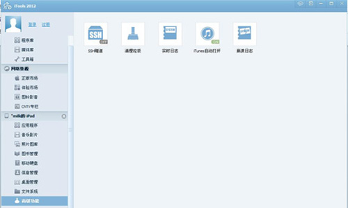 itools怎么用?itools导入电脑?itools怎么都是英文?【教程】iTools是什么