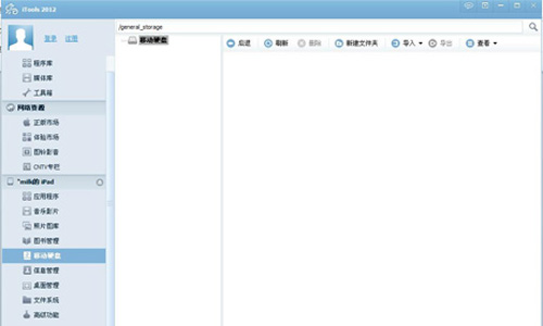 itools怎么用?itools导入电脑?itools怎么都是英文?【教程】iTools是什么