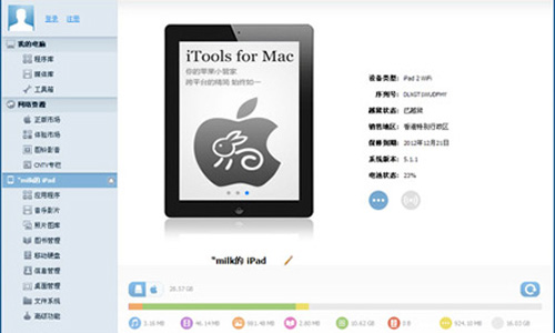 itools怎么用?itools导入电脑?itools怎么都是英文?【教程】iTools是什么