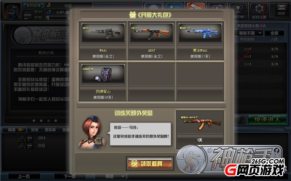 3DFPS网页游戏神手