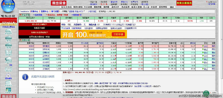 叩富模拟炒股_新浪微博登录_叩富炒股app