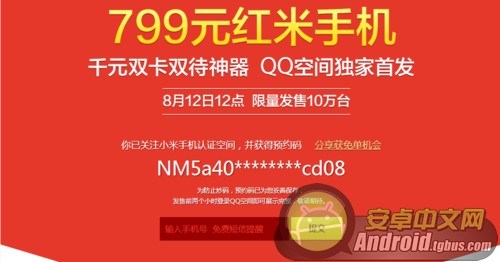 抢红米?红米3抢购时间表?红米手机2之前卖多少?红米手机好不好抢?怎么抢?