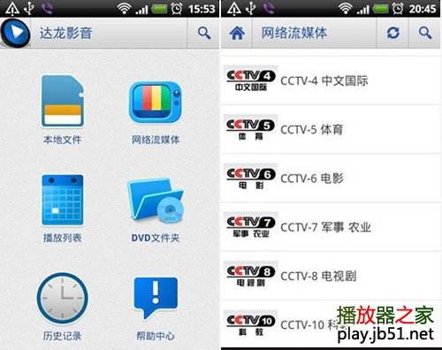 达龙影音
