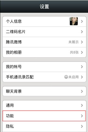 微信怎么发朋友圈?微信群发助手在哪?微信怎么群发消息 微信群发助手教程