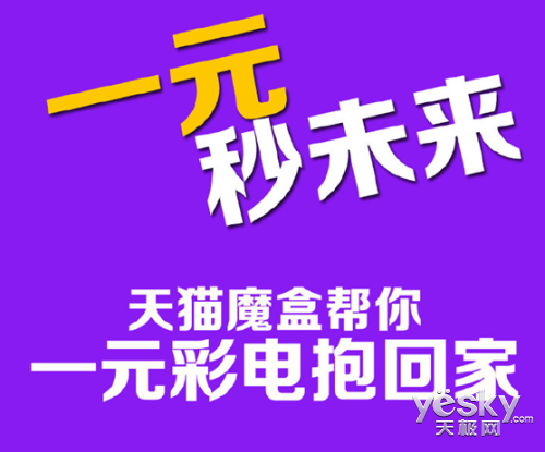 天猫魔盒 秒杀_天猫 淘宝商城秒杀_一块钱秒杀天猫魔盒8点