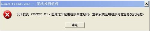 红警win10怎么联机?win7如何局域?wsock32.dll是什么?wsock32.dll修复补丁下载