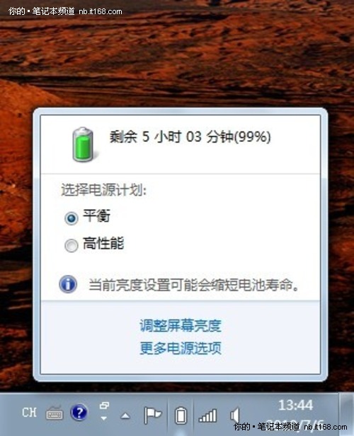 Y460集显与独显高清硬解与节电对比