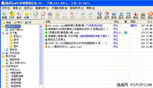 bitcomet1.11?bitcomet iphome?bitcomet怎么加速?BT下载器BitComet(比特彗星