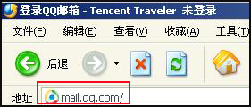 veryhuo.com 163mail?gmail?QQmail登陆地址,登录QQmail(QQ邮箱)的方法