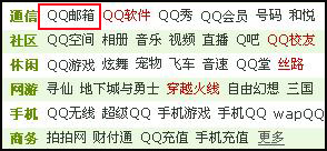 veryhuo.com 163mail?gmail?QQmail登陆地址,登录QQmail(QQ邮箱)的方法