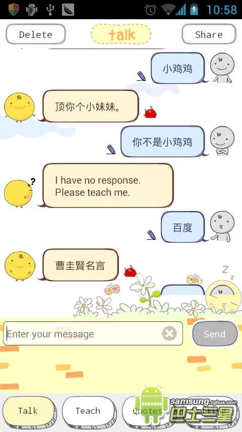 simsimi苹果中文版?simsim没有广告?教你可爱聊天机器人Simsimi怎么玩卖萌