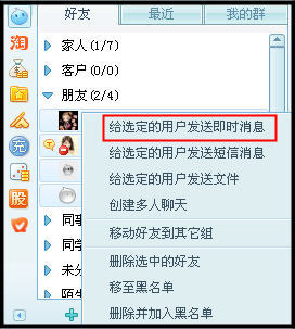 阿里旺旺群发?旺旺群发器?赤兔旺旺群发帐号?阿里旺旺如何群发信息