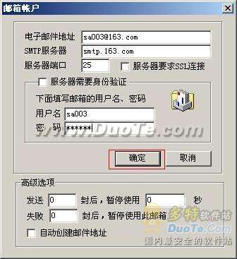 邮件群发有靠谱的吗?双翼邮件群发软件教程?超级邮件群发机教程