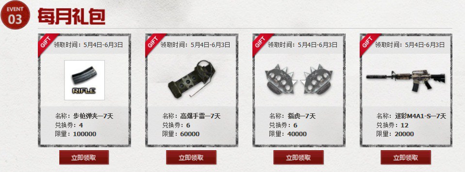 使命召唤olqt专房?cf官网?CFQT语音五月特权礼包抽奖活动开始