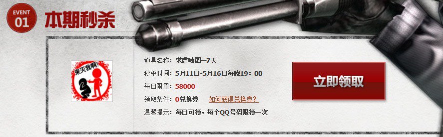 使命召唤olqt专房?cf官网?CFQT语音五月特权礼包抽奖活动开始