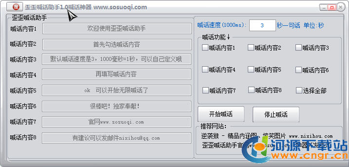 自动喊话宏_wow喊话宏怎么绑定技能_wow喊话宏怎么设置