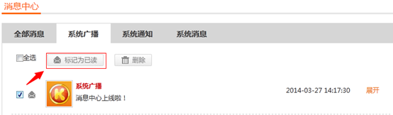 金山猎豹传奇霸业?6344页游平台?金山猎豹游戏中心-消息中心上线啦!