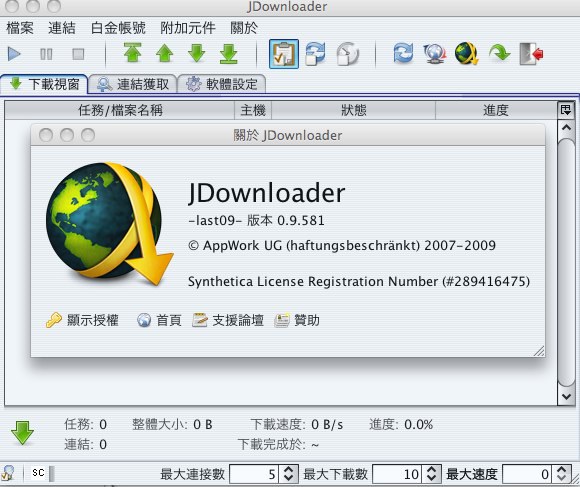 jdownloader中文版_jdownloader如何使用_jdownloader2中文版