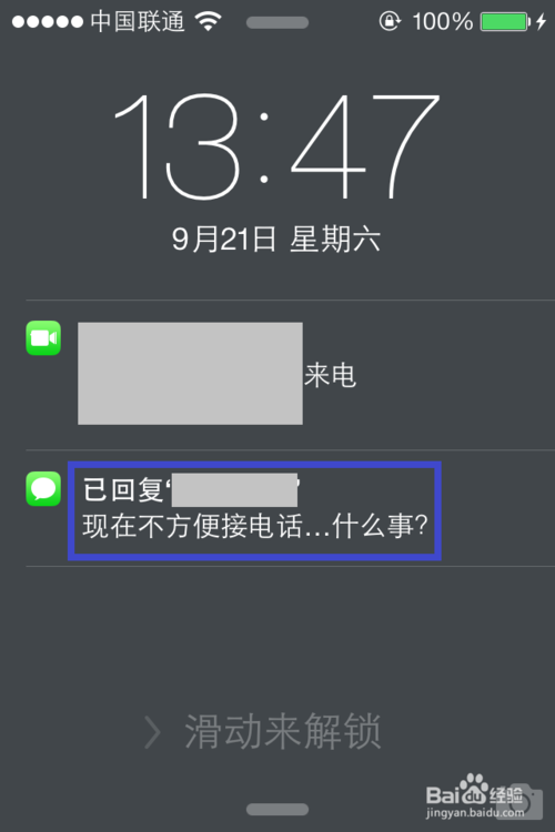 ios7锁屏如何挂电话