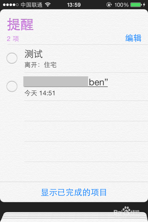 ios7锁屏如何挂电话
