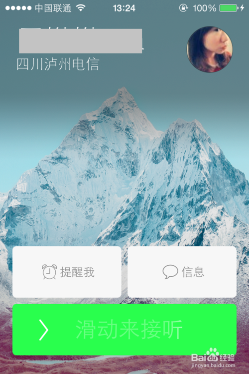 ios7锁屏如何挂电话