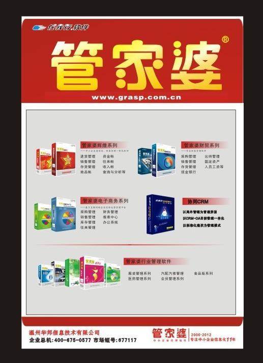 免费下载_手机版怎么收费_进销存软件下载
