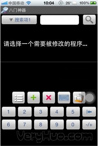 veryhuo.com iOS八门神器最新版