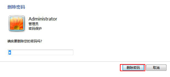 win7如何取消开机密码 三联
