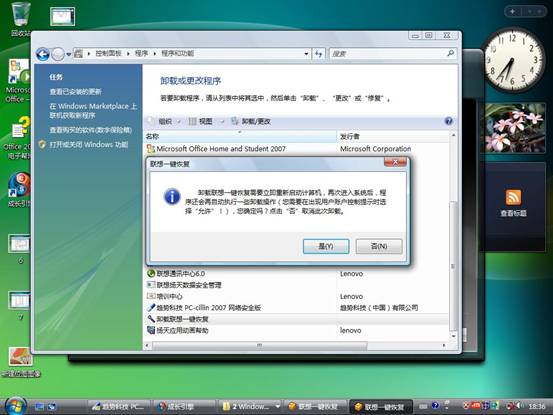 联想台式机一键恢复?联想一键恢复选择任务?联想电脑windows7?联想台式电脑一键恢复5.0与Vista SP1兼容性