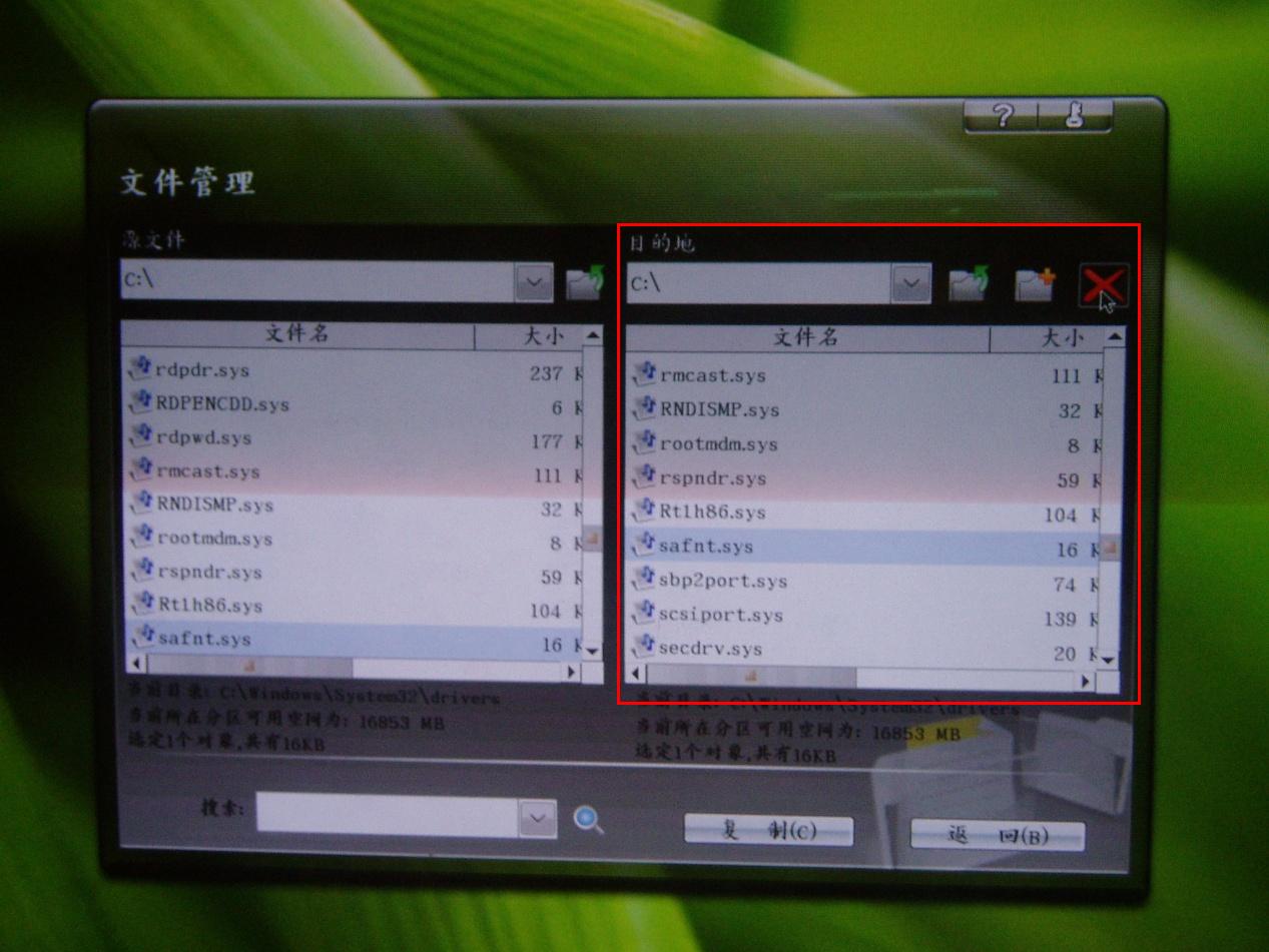 联想台式机一键恢复?联想一键恢复选择任务?联想电脑windows7?联想台式电脑一键恢复5.0与Vista SP1兼容性